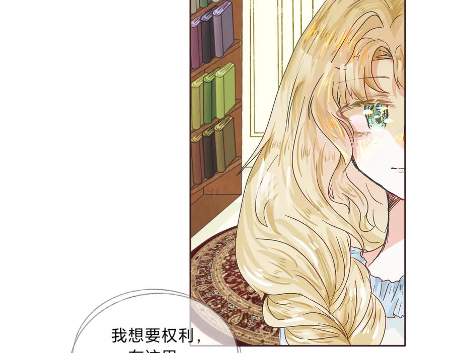 《打住!恶役千金她只想活命》打算去黑市_! 第26页