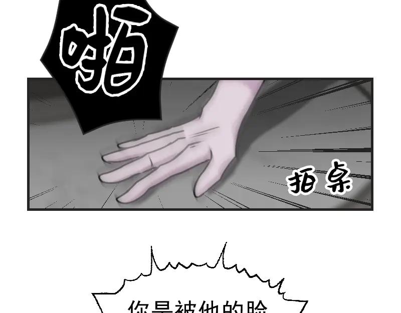 《无名者的测试》第三章 匹配成功 第32页