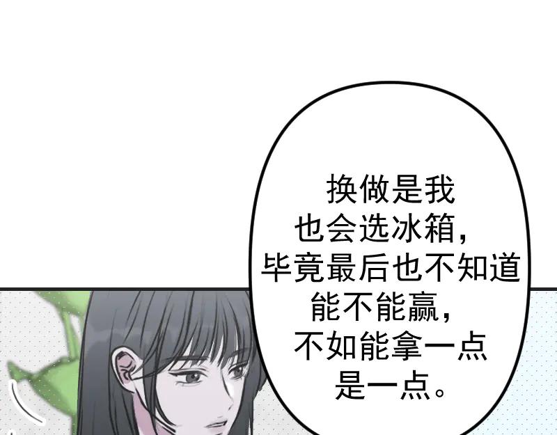 《无名者的测试》第三章 匹配成功 第48页