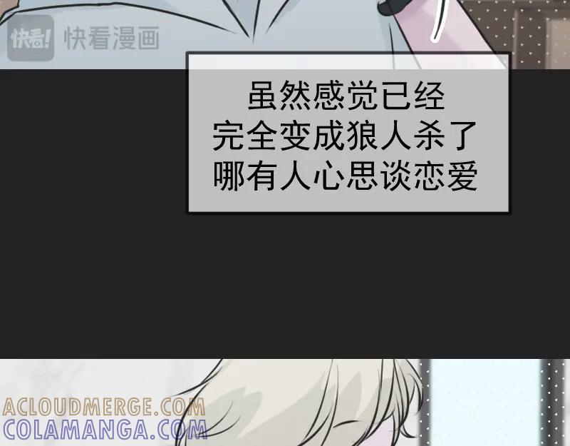 《无名者的测试》第三章 匹配成功 第37页
