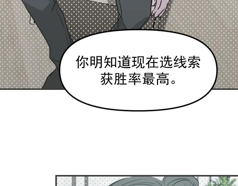 《无名者的测试》第三章 匹配成功 第17页