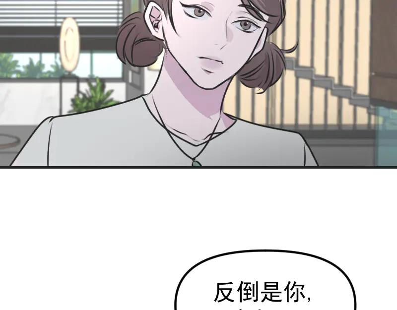 《无名者的测试》第三章 匹配成功 第29页