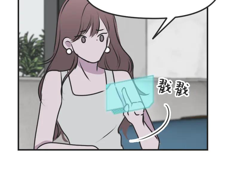 《无名者的测试》第三章 匹配成功 第59页