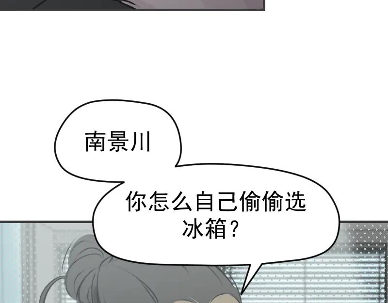 《无名者的测试》第三章 匹配成功 第8页