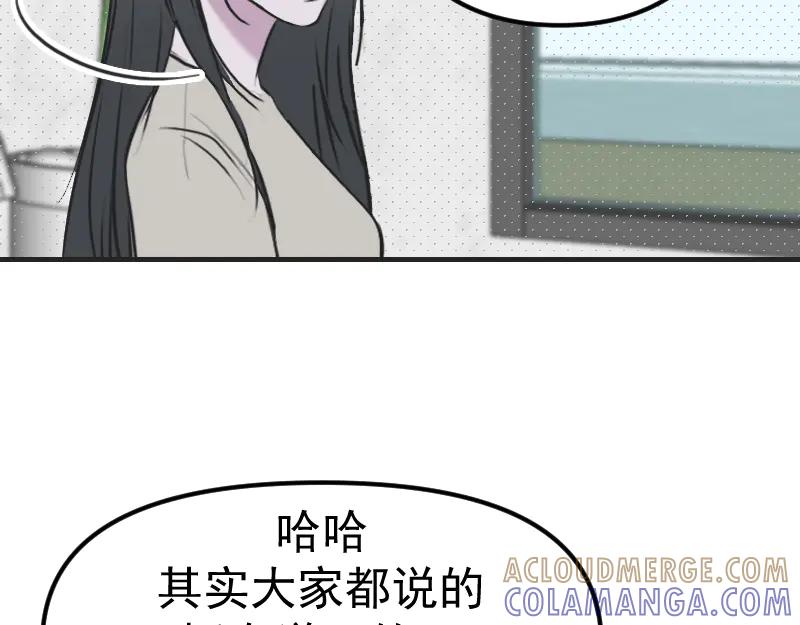 《无名者的测试》第三章 匹配成功 第49页