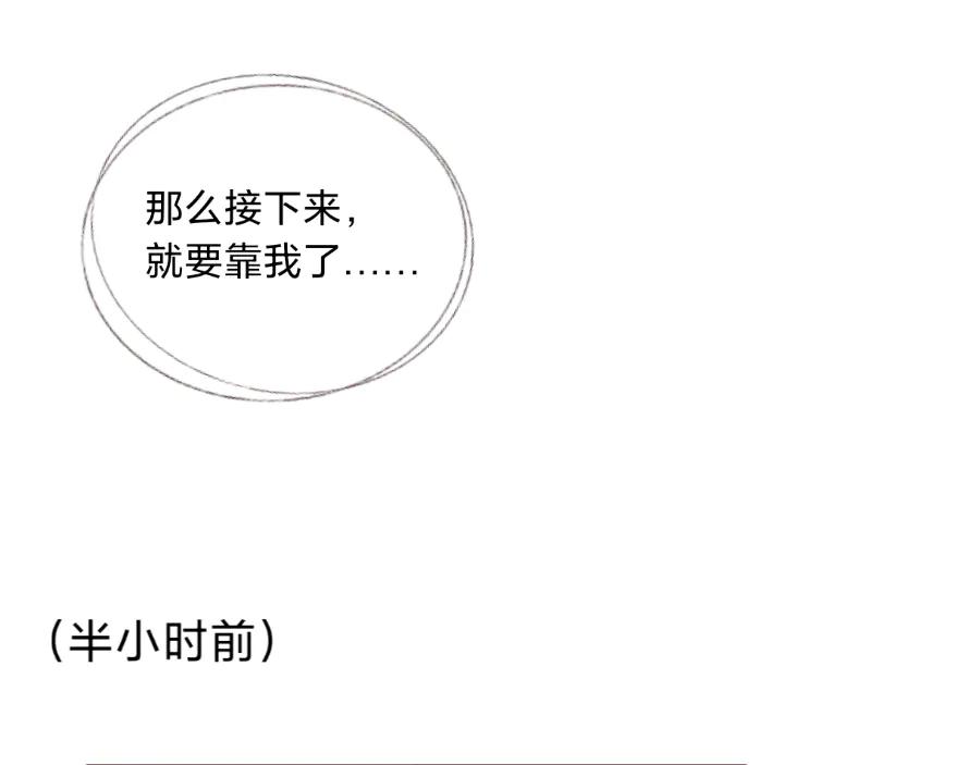 《打住!恶役千金她只想活命》打算去黑市_! 第62页