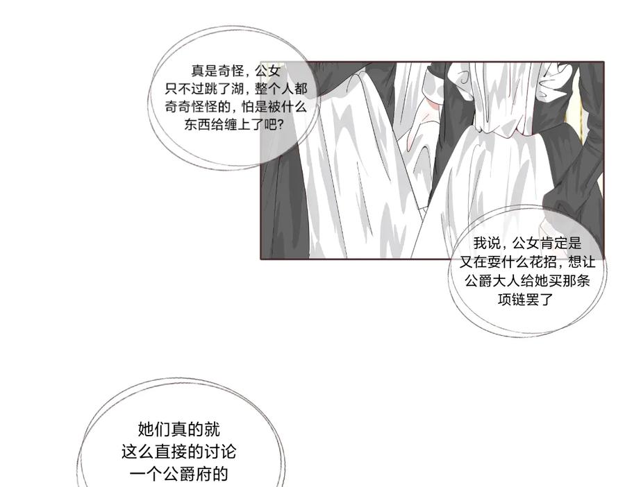 《打住!恶役千金她只想活命》打算去黑市_! 第2页