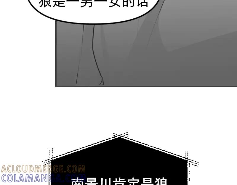 《无名者的测试》第三章 匹配成功 第19页
