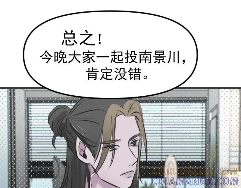 《无名者的测试》第三章 匹配成功 第25页