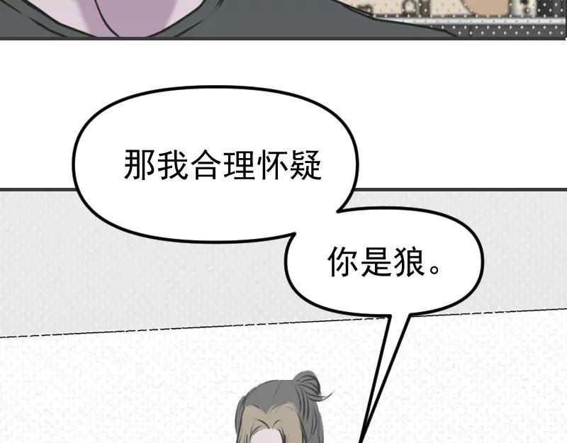 《无名者的测试》第三章 匹配成功 第15页