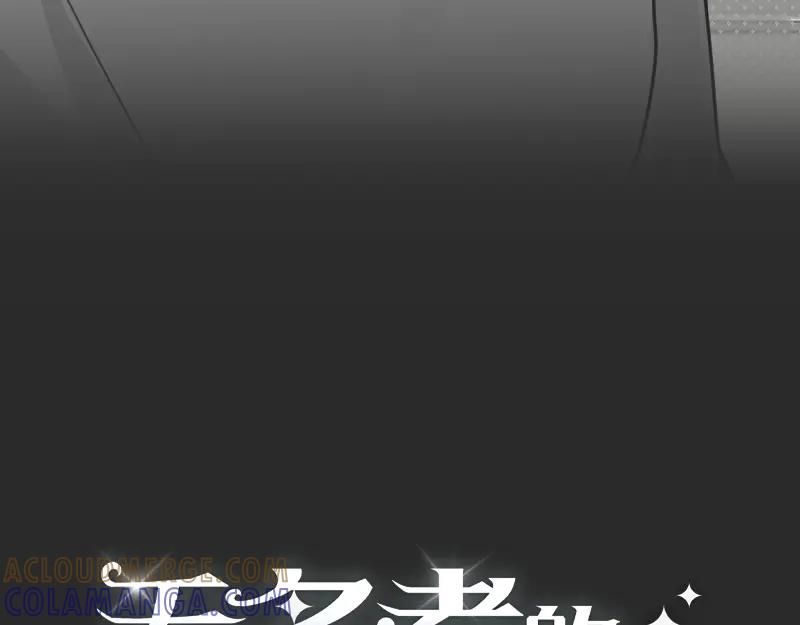 《无名者的测试》第三章 匹配成功 第10页