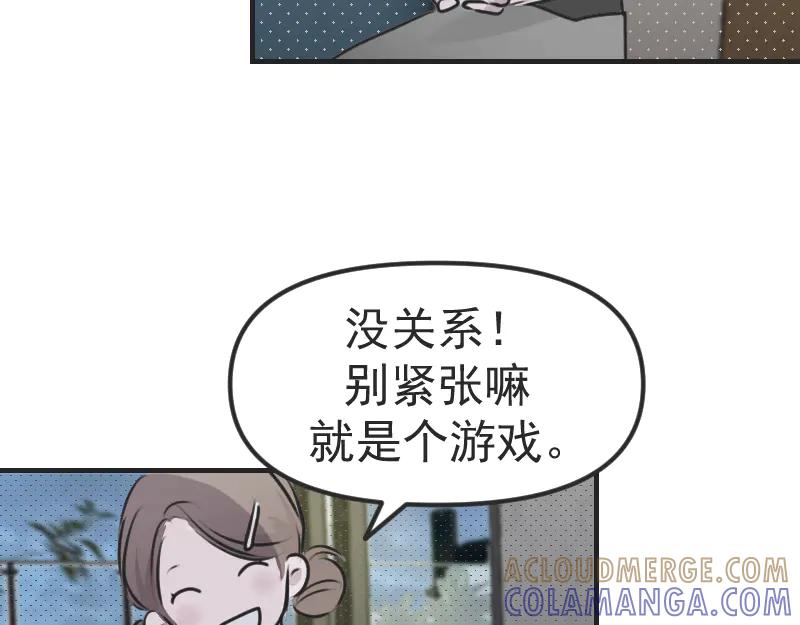 《无名者的测试》第三章 匹配成功 第61页