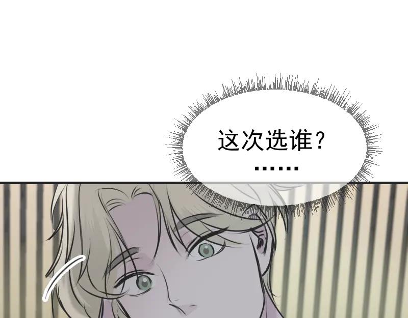 《无名者的测试》第三章 匹配成功 第72页