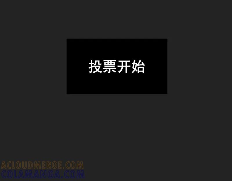 《无名者的测试》第三章 匹配成功 第67页