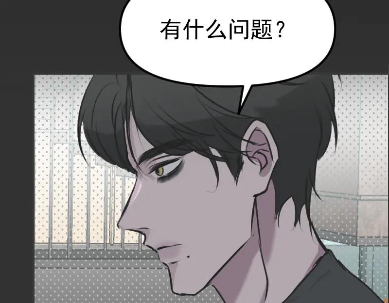 《无名者的测试》第三章 匹配成功 第12页