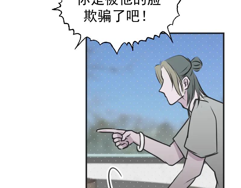 《无名者的测试》第三章 匹配成功 第33页