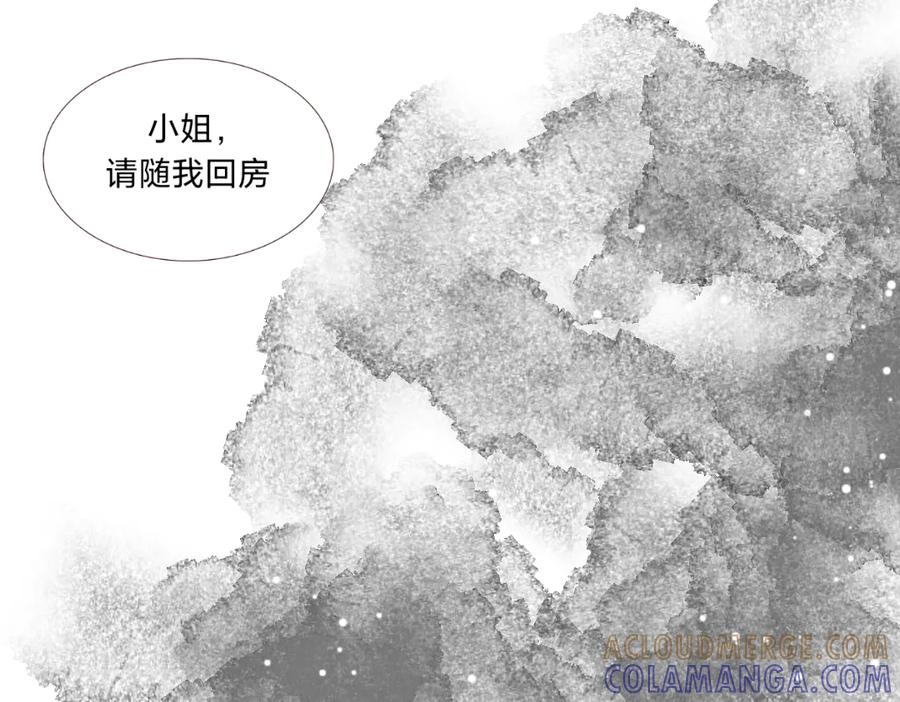 《打住!恶役千金她只想活命》打算去黑市_! 第10页