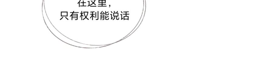 《打住!恶役千金她只想活命》打算去黑市_! 第27页