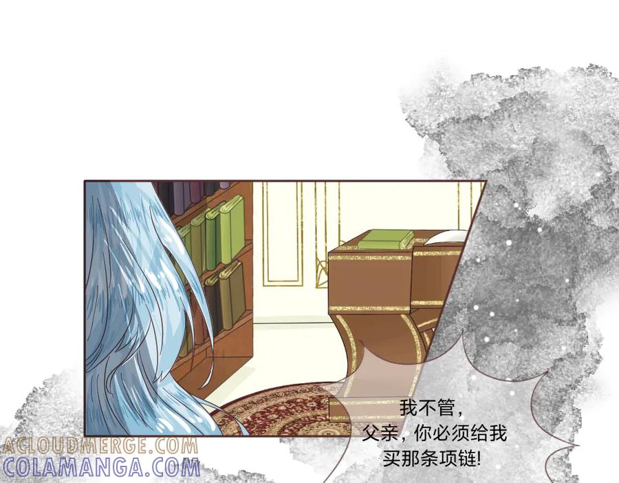 《打住!恶役千金她只想活命》打算去黑市_! 第7页