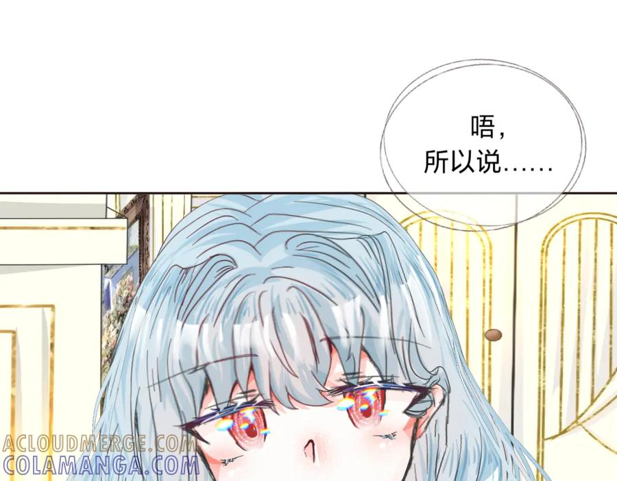 《打住!恶役千金她只想活命》打算去黑市_! 第16页