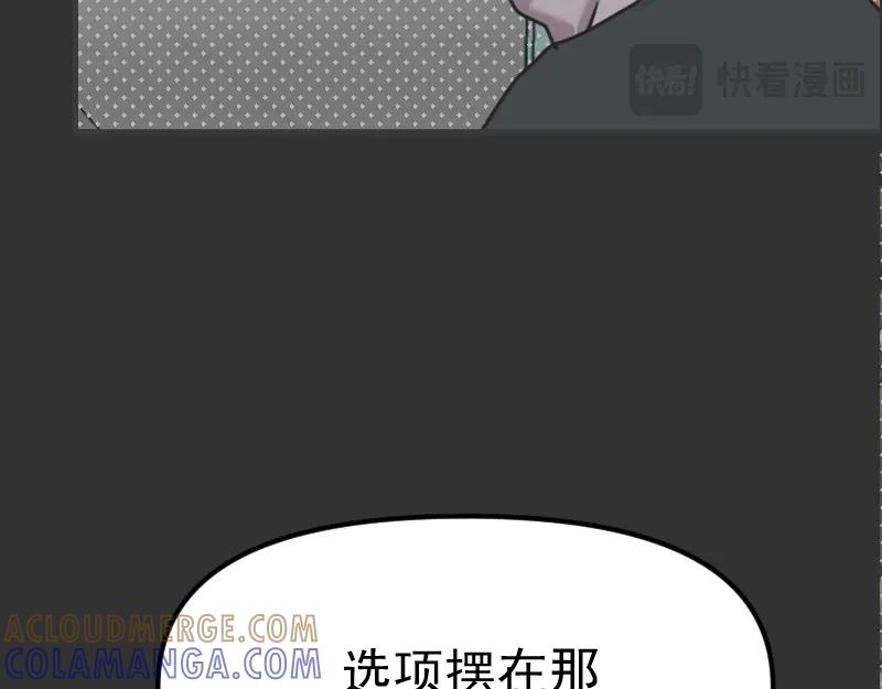 《无名者的测试》第三章 匹配成功 第13页