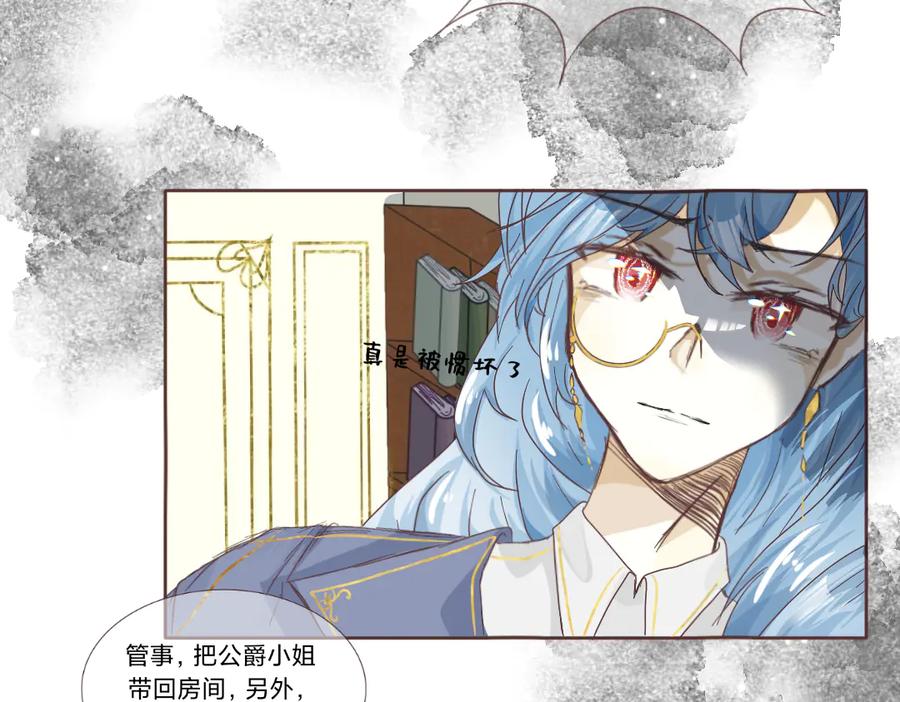 《打住!恶役千金她只想活命》打算去黑市_! 第8页