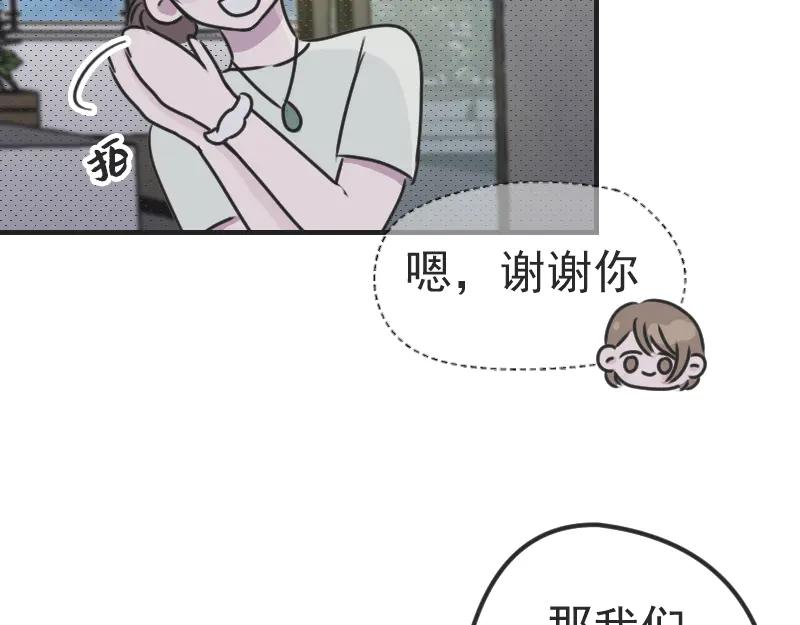 《无名者的测试》第三章 匹配成功 第62页