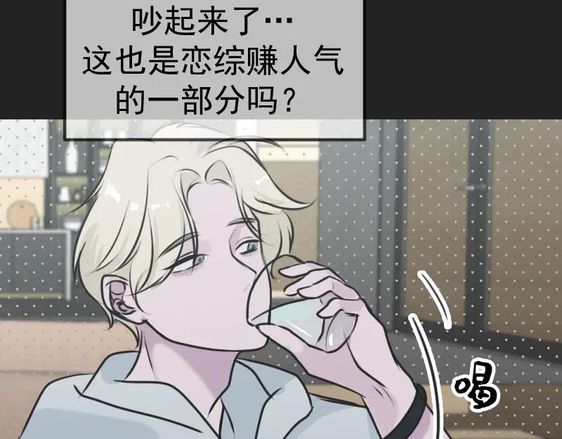 《无名者的测试》第三章 匹配成功 第36页