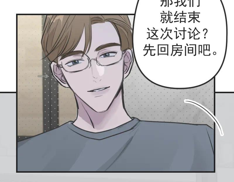《无名者的测试》第三章 匹配成功 第63页