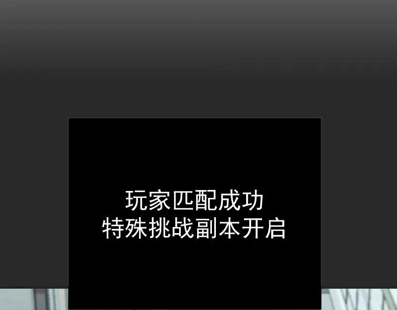 《无名者的测试》第三章 匹配成功 第89页