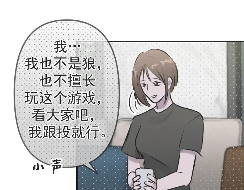 《无名者的测试》第三章 匹配成功 第60页