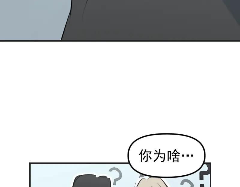 《无名者的测试》第三章 匹配成功 第86页