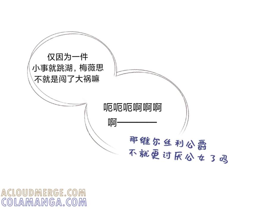 《打住!恶役千金她只想活命》打算去黑市_! 第19页