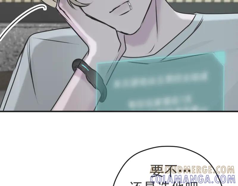 《无名者的测试》第三章 匹配成功 第73页