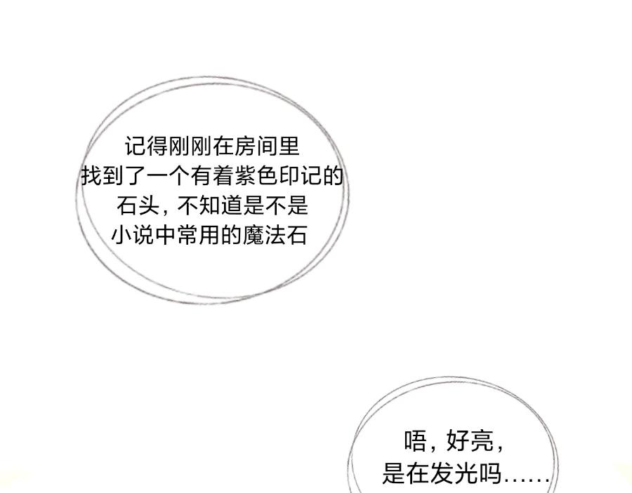 《打住!恶役千金她只想活命》打算去黑市_! 第50页