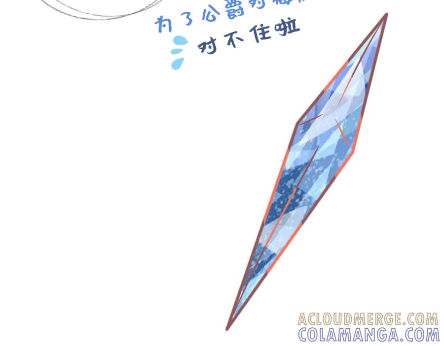 《打住!恶役千金她只想活命》打算去黑市_! 第64页