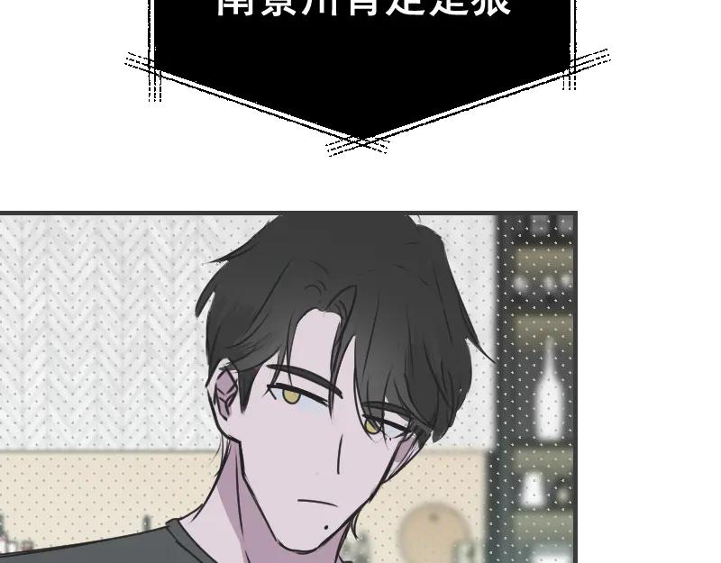 《无名者的测试》第三章 匹配成功 第20页