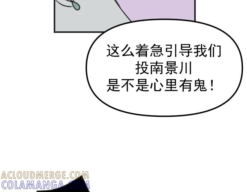 《无名者的测试》第三章 匹配成功 第31页