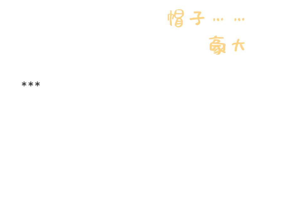 《打住!恶役千金她只想活命》打算去黑市_! 第47页