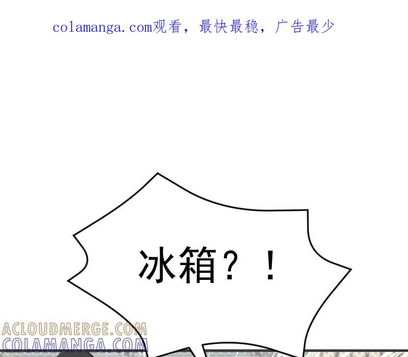 《无名者的测试》第三章 匹配成功 第1页