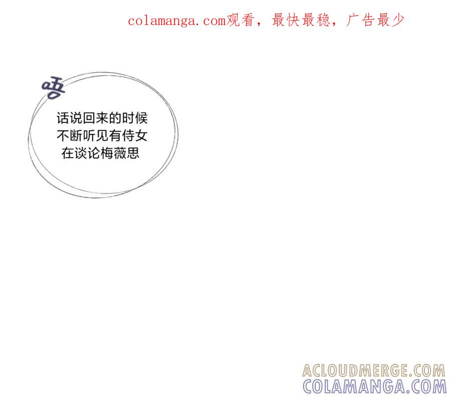 《打住!恶役千金她只想活命》打算去黑市_! 第1页