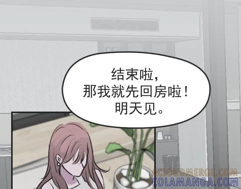 《无名者的测试》第三章 匹配成功 第64页