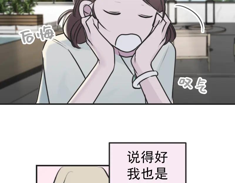《无名者的测试》第三章 匹配成功 第54页