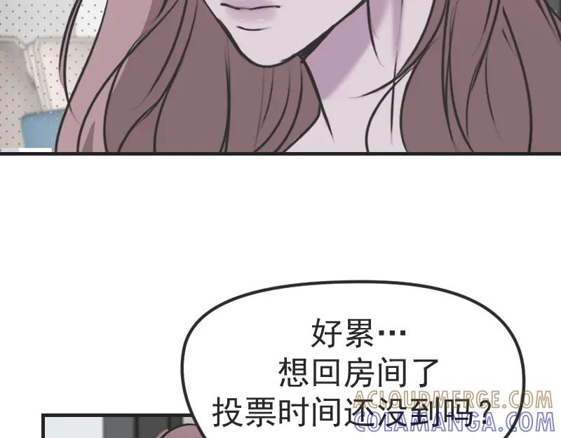 《无名者的测试》第三章 匹配成功 第58页