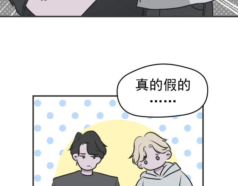 《无名者的测试》第三章 匹配成功 第3页