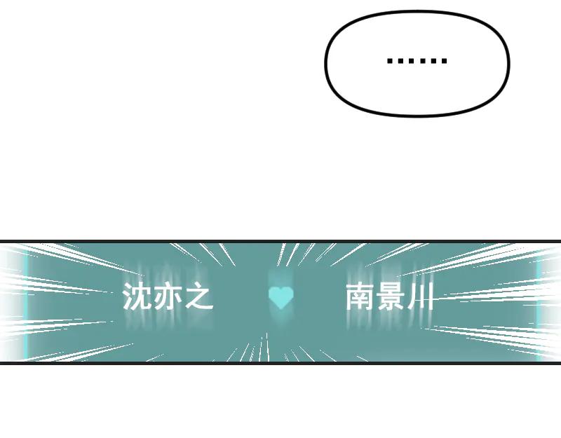 《无名者的测试》第三章 匹配成功 第81页