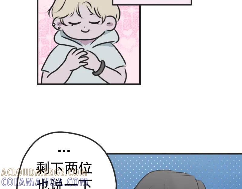 《无名者的测试》第三章 匹配成功 第55页