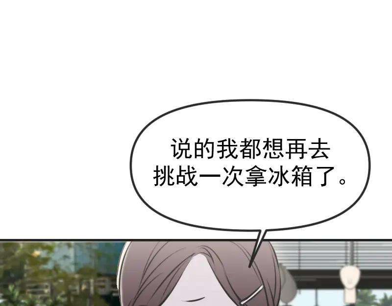 《无名者的测试》第三章 匹配成功 第53页