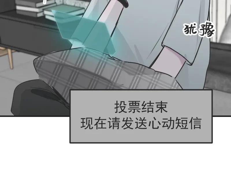 《无名者的测试》第三章 匹配成功 第71页