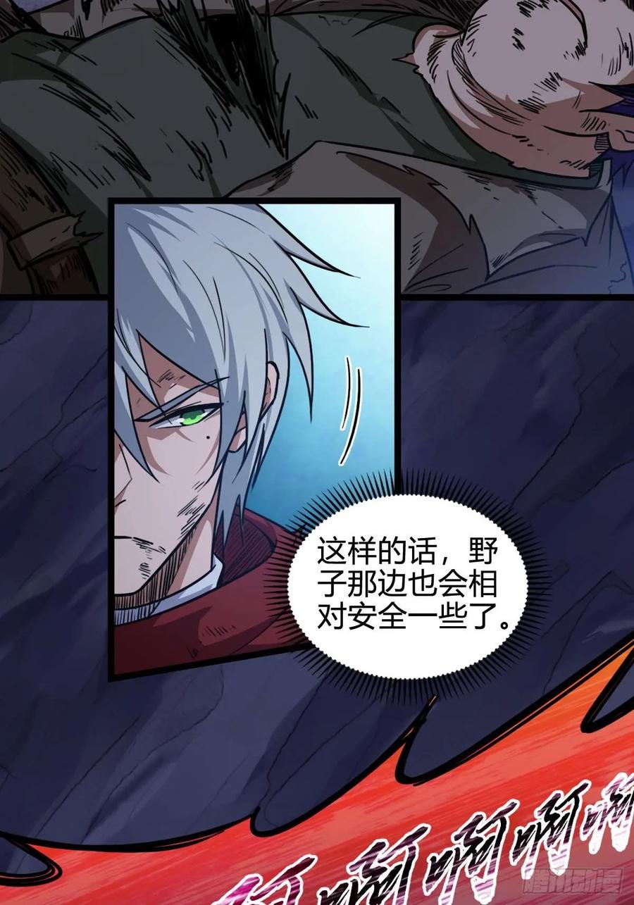 我在末世词条成神 - 030 残暴无情 - 第29张图